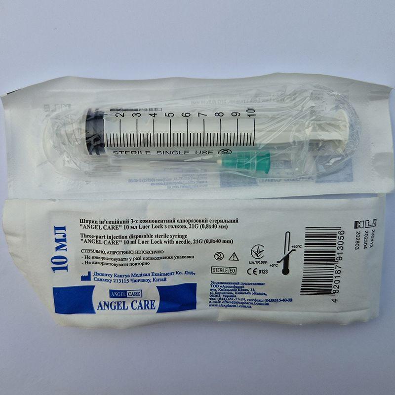 Шприц ін’єкційний 3-х компонентний одноразовий стерильний «ANGEL CARE» 10 мл Luer Lock з голкою, 21G (0,8x40 мм)